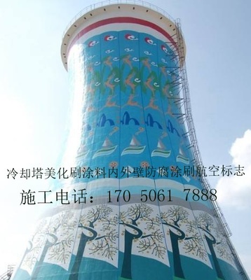 黃岡市煙囪彩繪工程公司